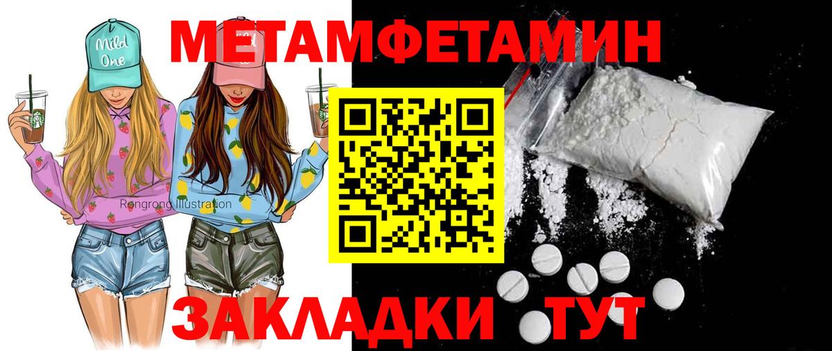 Качканар  АМФЕТАМИН  площадка клад  Amphetamine 97%  Вход с VPN 