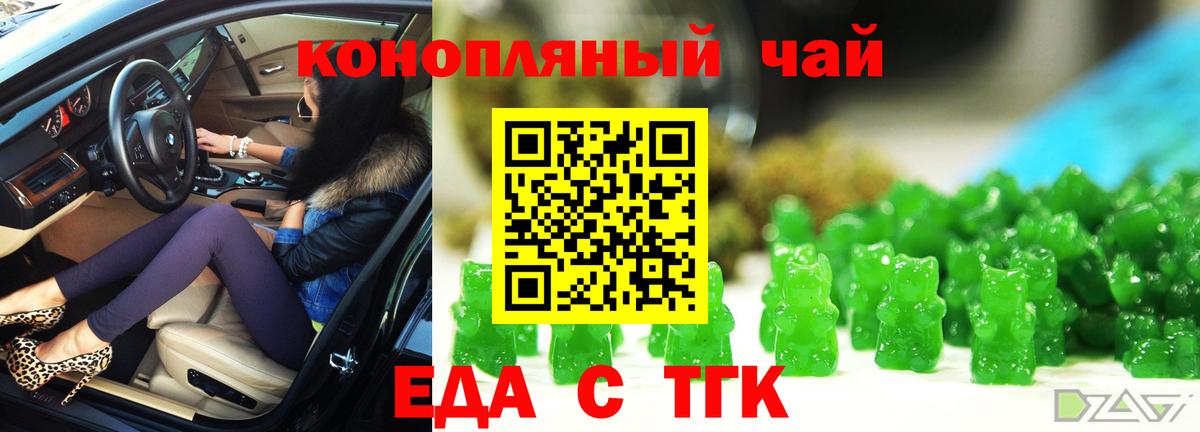Качканар  Еда ТГК марихуана  Вход с VPN 
