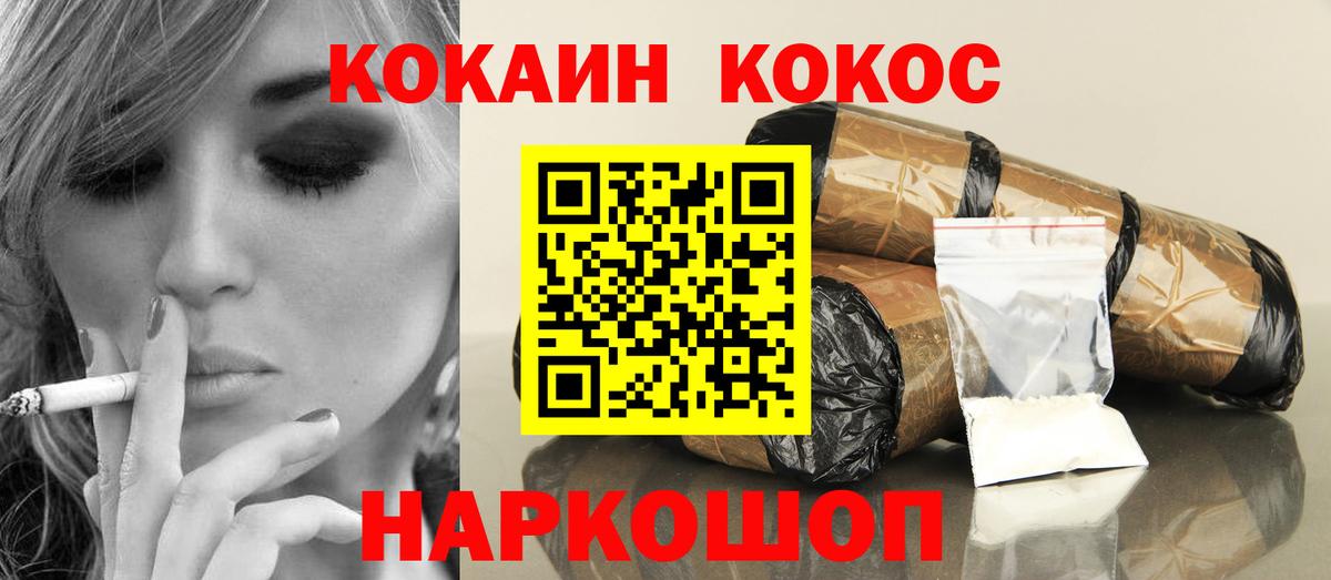 COCAIN VHQ  Вход с VPN  Качканар  Cocaine Columbia 