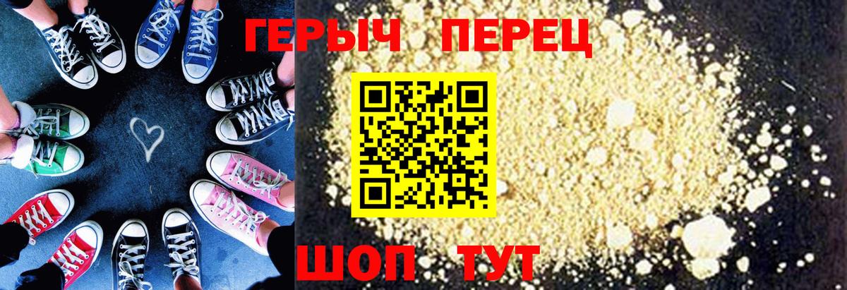 Героин VHQ Качканар