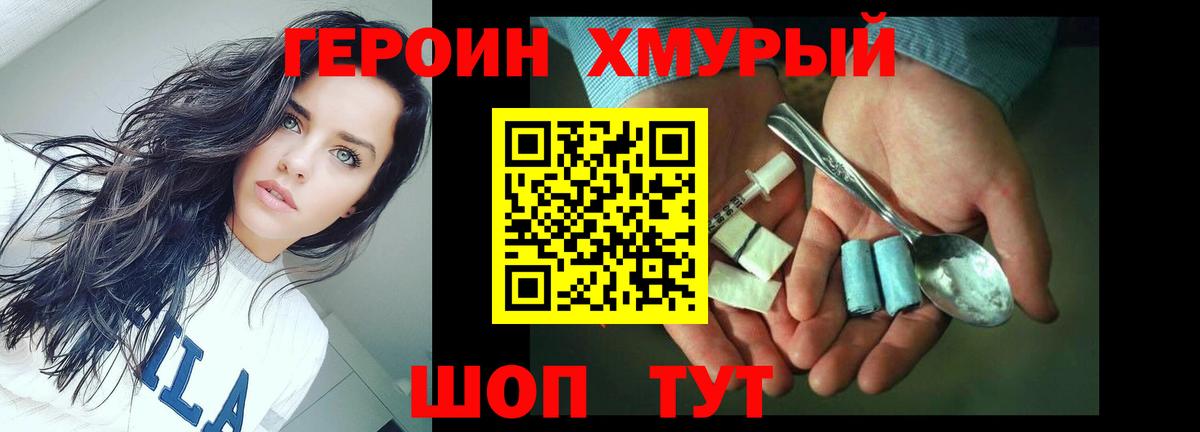 Качканар  ГЕРОИН афганец  Вход с VPN 