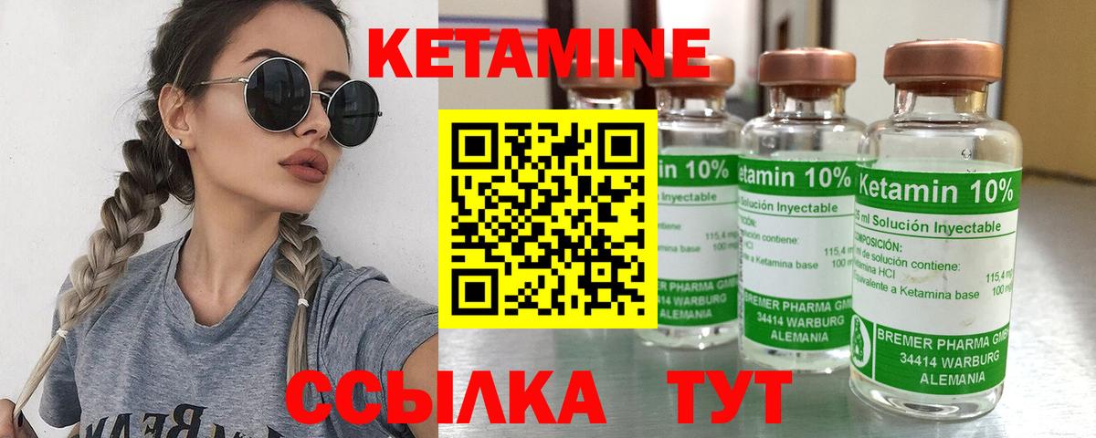 Качканар  Кетамин VHQ  сайты даркнета наркотические препараты  Вход с VPN 
