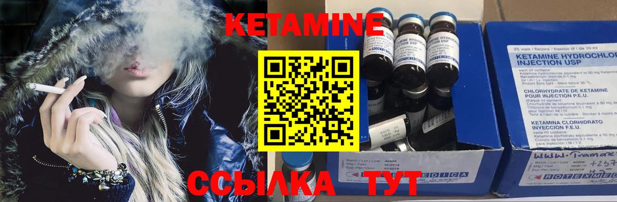 Кетамин ketamine Качканар