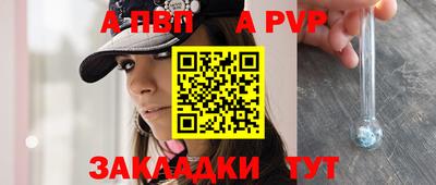 a pvp Комсомольск-на-Амуре