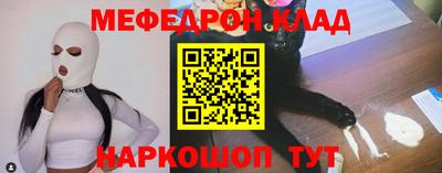 мефедрон мука Коммунар