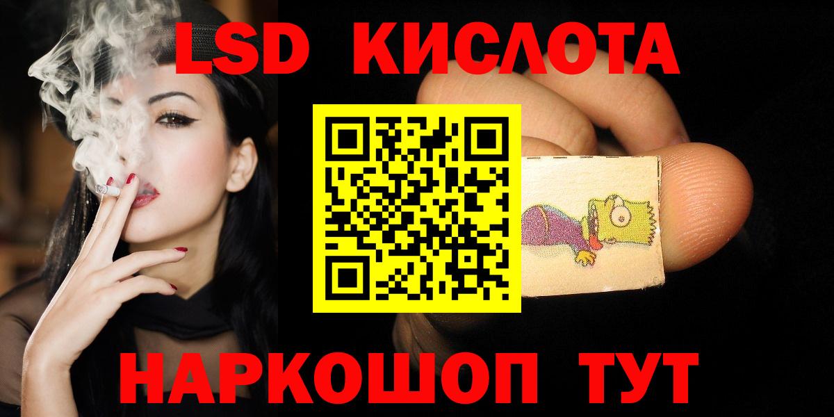 Качканар  LSD-25 экстази  Вход с VPN  Лсд 25 экстази ecstasy  LSD-25 экстази кислота 
