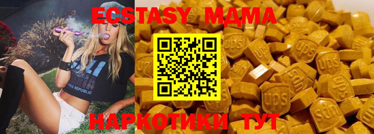 МДМА Molly  Вход с VPN  Качканар 