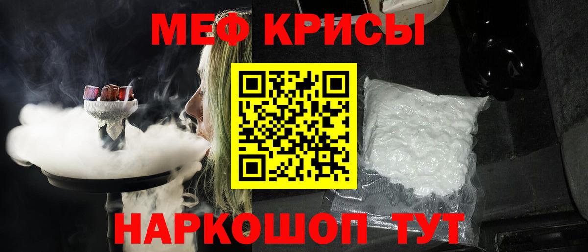 Меф мука Качканар