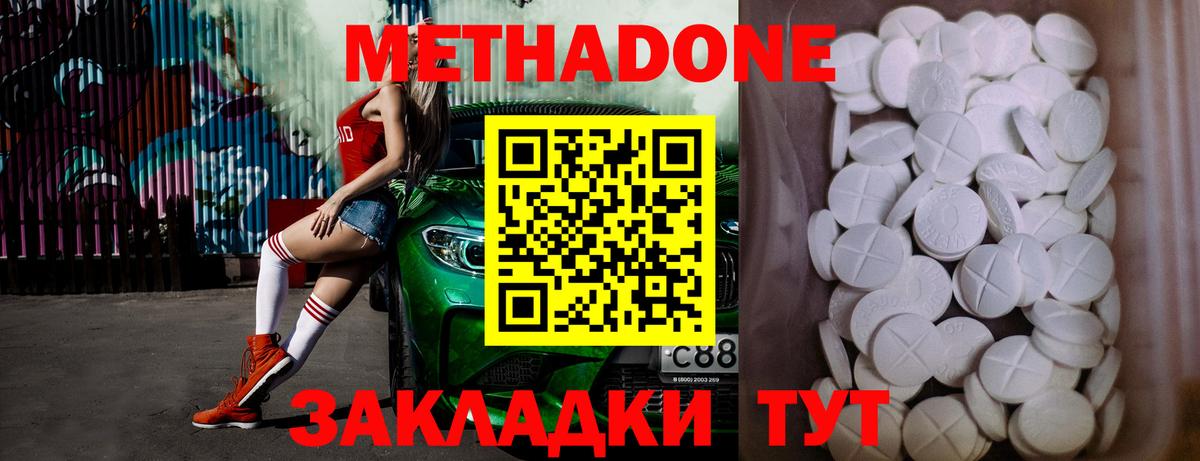 МЕТАДОН мёд Качканар