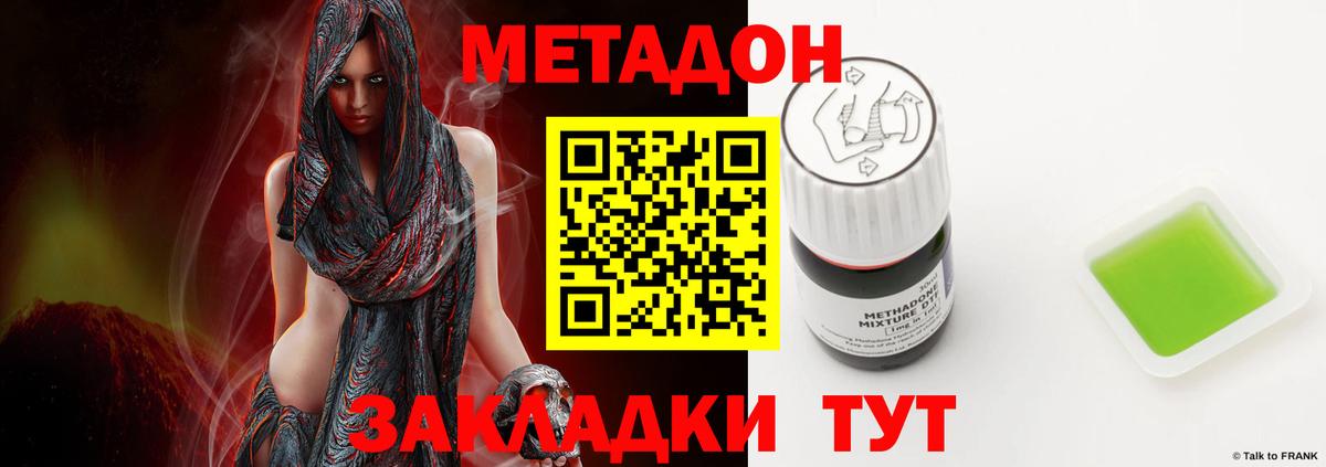 Метадон мёд  МЕТАДОН мёд  Качканар  Вход с VPN 