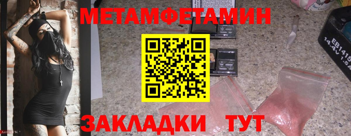 Первитин мет  Вход с VPN  Первитин мет  Качканар 