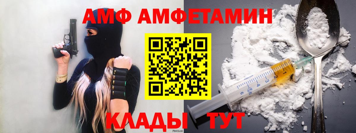 МЕТАМФЕТАМИН кристалл Качканар