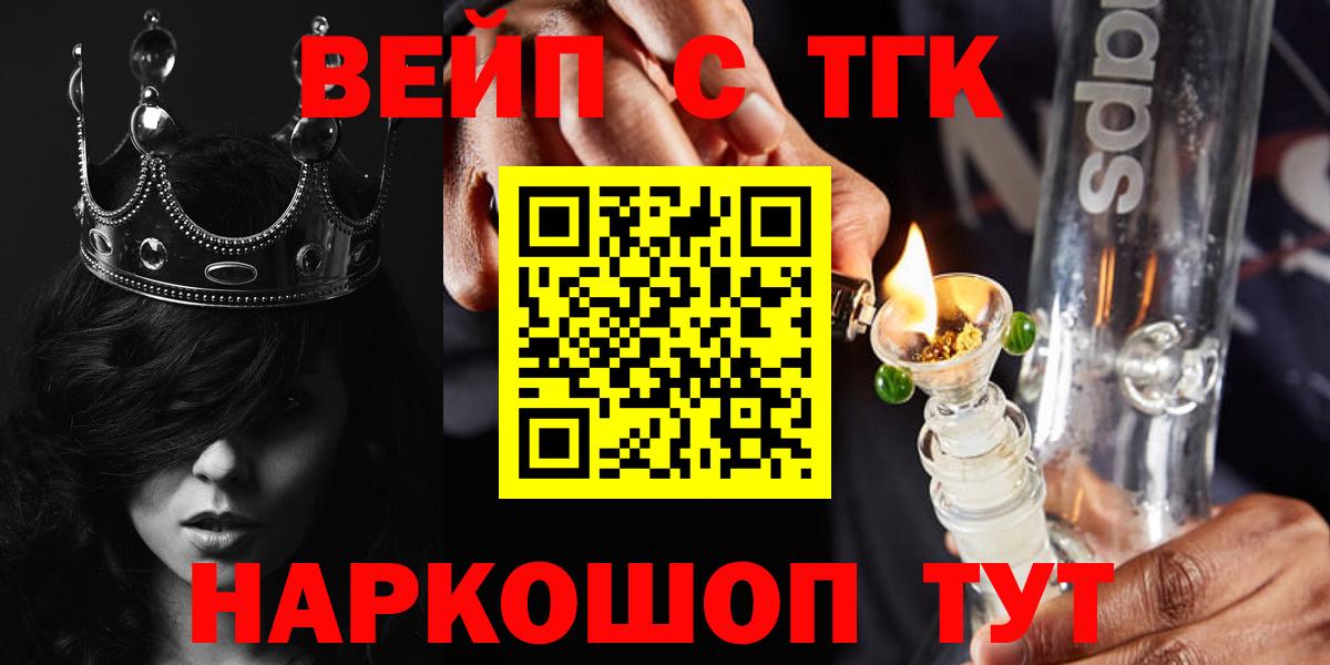 Качканар  блэк спрут как зайти  Вход с VPN  ТГК жижа 