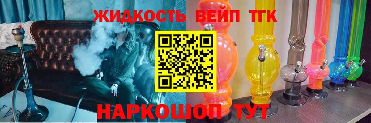 Дистиллят ТГК гашишное масло Качканар